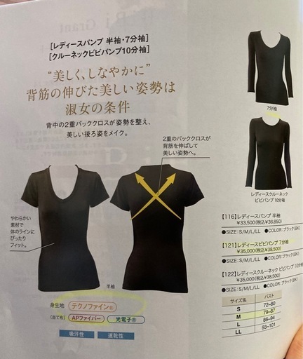 BiBi Grant ブラック7分丈トップス