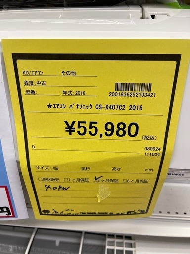 エアコン　パナソニック　CS-X407C2　2018年製
