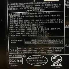 【ジャンク品】　オーブン電子レンジ　ウォーターオーブン　ヘルシオの画像