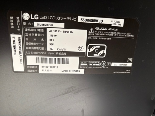 液晶テレビ