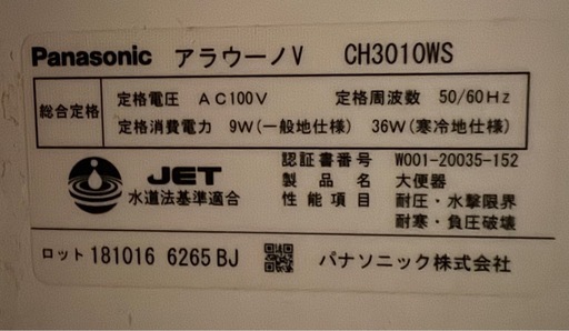 トイレ便器