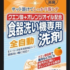 コスパ最高◎食洗機洗剤◎4個セットの画像