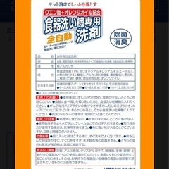 コスパ最高◎食洗機洗剤◎4個セットの画像
