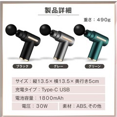 ハンディガン　マッサージ器の画像