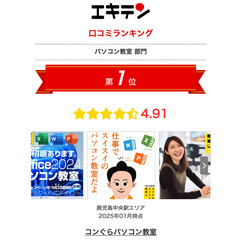 令和7年5月 鹿児島 職業訓練ハローワーク パソコン 補習講座 MOS資格365対応（最新Office 2024教室完備）Excel2024 Word2024 PowerPoint2024の画像