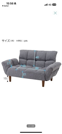 ニトリ　ソファー