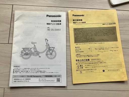 2474パナソニック12アンペア　電動アシスト自転車 2474パナソニック12アンペア 子供乗せ 電動アシスト自転車 - メルカリ