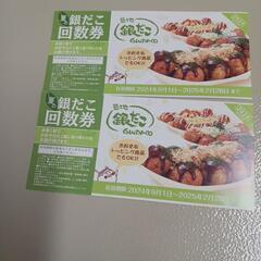 商品券