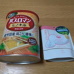 新品　バスロマンと石鹸