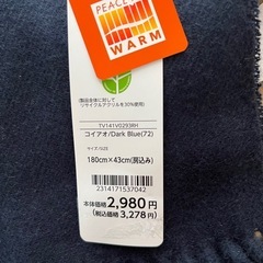 ウール混　マフラーの画像
