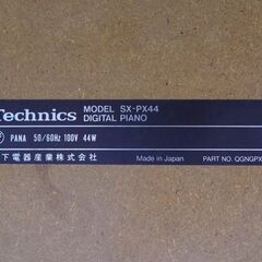 新札幌 Technics テクニクス SX-PX44 電子ピアノ ウッド調 動作確認済み 椅子付き / 3045の画像