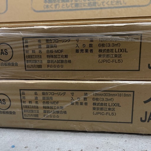 ❐(3.6畳分)LIXIL フローリング メープルF色 LIXIL | リビング・寝室・居室 | ラシッサ Sフロアアース・ラシッサ D 