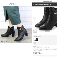 ショット　ブーツ　サイズ　24cmの画像