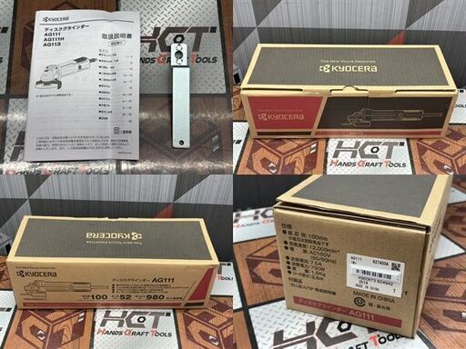 値下げしました！【未使用】京セラ KYOCERA AG111 ディスクグラインダー 100mm