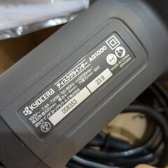 京セラ　ディスクグラインダー　未使用品の画像