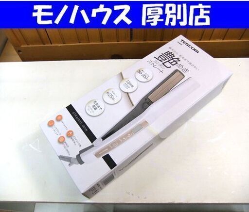 新品 未使用品 ヘアアイロン テスコム TS460A-W ホワイト マイナスイオン ストレートアイロン 札幌市厚別区 厚別店