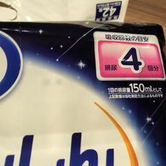 新品　大人用紙おむつ　４２枚の画像