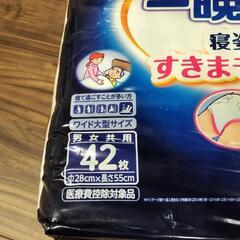 新品　大人用紙おむつ　４２枚の画像