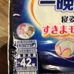 新品　大人用紙おむつ　４２枚の画像