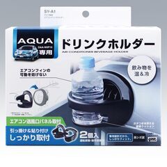 【 槌屋ヤック SY-A1 】　トヨタ アクア（NHP10）専用...
