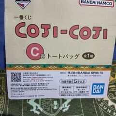 COJI-COJI 一番くじ C賞 トートバッグ (新品)の画像