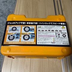 タイヤチェーン