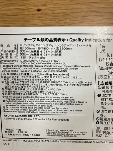 ロ 2501-076 良品計画 リビングでもダイニングでもつかえるテーブル イス2脚・ベンチセット ※バラ売り不可 キズ汚れ割れ有り