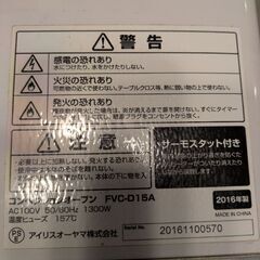アイリスオーヤマ　コンベクションオーブンの画像