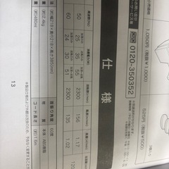 ミストファン【未使用】の画像