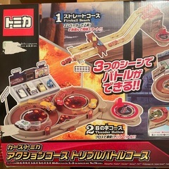 トミカ　カーズの画像