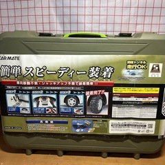 タイヤチェーン