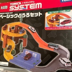 トミカ