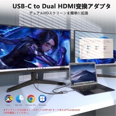 【新品未使用】① USB C HDMI 変換アダプター デュアルHDMI 拡張器 2画面出力【DP Alt モード+ Thunderbolt3/4対応】マルチディスプレイアダプタ HDMI Type-C変換 マルチディスプレイ 3画面 HDMI USB-C HDMI ディスプレイポートHDMI ハブ USBディスプレイアダプタ HDMI 分配器 拡張 MacBook/他のUSB C デバイス対応の画像
