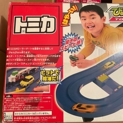 レア　びゅんびゅんサーキット　トミカの画像