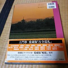 お値下げしました　土門拳写真集　Kの画像