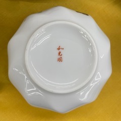 【ドリーム川西店御来店限定】 和光園/小鉢揃/未使用品【2003249255628287】の画像