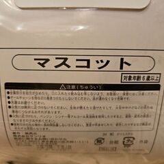 マスコットポムポムプリンの画像