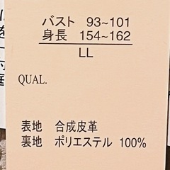 【新品タグ付】フェイクレザー ノーカラージャケット グレージュ  LLの画像