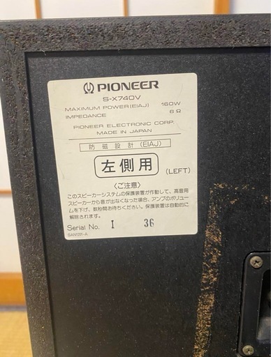 Pioneers-xx40v 左右セット