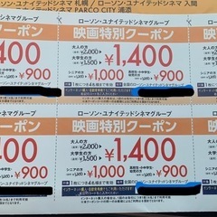 最終値下げ🉐映画特別クーポン