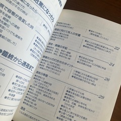 喪主の心得と役割 学研　1991年発行の画像
