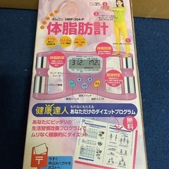 オムロン体脂肪計の画像