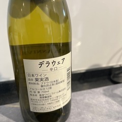 【未開封】熊本ワイン　の画像