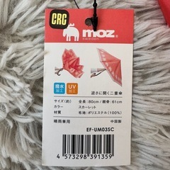 逆さに開く二重傘 circusxmoz スカーレット EF- UMO3SC アンファンスの画像