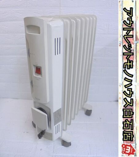 Asahi オイルヒーター ES-521H 8枚フィン 暖房器具 1200W 札幌市 白石店
