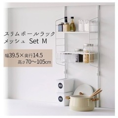 突っ張りキッチンラック