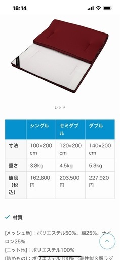サムライスリープ　ダブルサイズマットレス