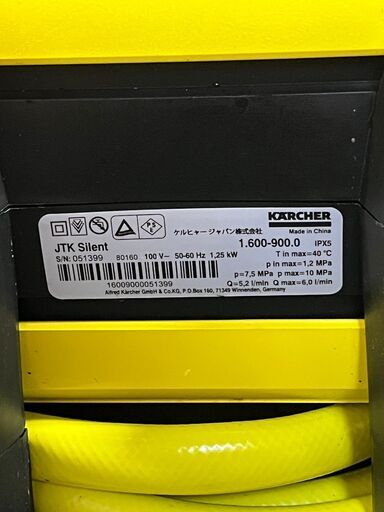 ケルヒャー JTKsilent 高圧洗浄機 中古