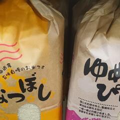 蘭越産 お米 ななつぼし ゆめぴりか