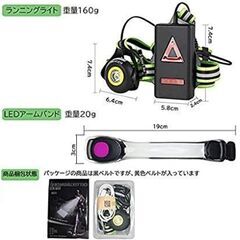 【新品】ランニングライト ジョギング ウォーキング トレイルラン 非常用の画像